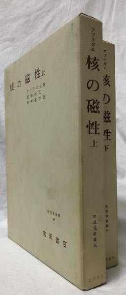 グレート・マザー(エリッヒ・ノイマン) / 吉岡書店 / 古本、中古 グレート・マザー(エリッヒ・ノイマン) / 吉岡書店 / 古本、中古