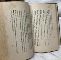 近代劇選集　(一)～(三)