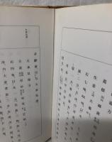定石としての漢方医学の原典