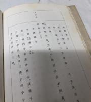 定石としての漢方医学の原典