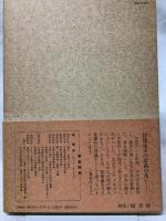 臨床　中医学概論