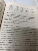 中薬学の臨床応用