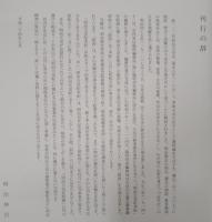 明治天皇紀附圖