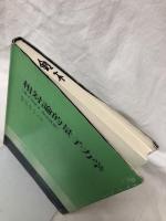相対論的量子力学