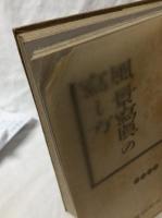 風景寫眞の寫し方