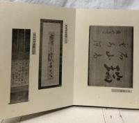 瑞石遺芳