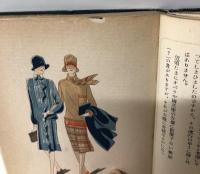 御婦人手帳