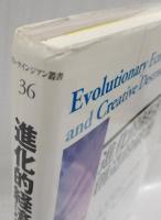 進化的経済学と創造的破壊