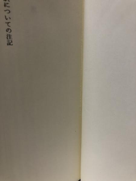 【中古】 宗教の系譜 宗教の系譜(タラル・アサド) / 古本、中古本、古書籍の通販は「日本の