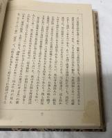 野口米次郎選集　I～IIII