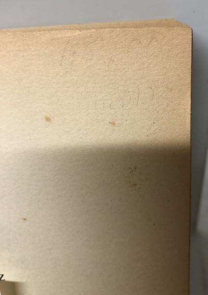 哲学洋書】Leibniz(Martial Gueroult) / 古本、中古本、古書籍の通販は