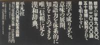 字通