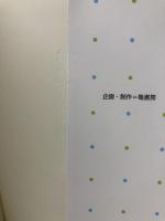【中古】 格子からみえる数学/日本評論社/枡田幹也 中古】 格子からみえる数学/日本評論社/枡田幹也