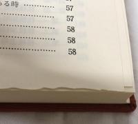 仲景傷寒論評釈