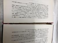 金日成著作集　1～36