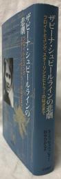 ザビーナ・シュピールラインの悲劇