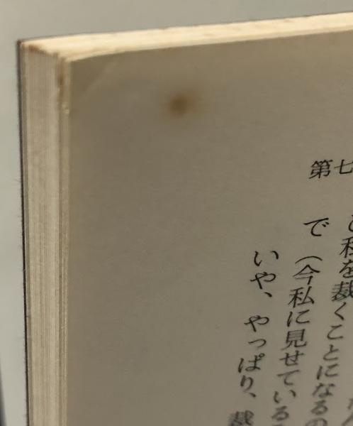 収容所群島 1～6(ソルジェニーツィン) / 古本、中古本、古書籍の