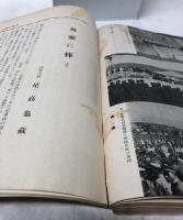 張皷峯事件　陣中美談