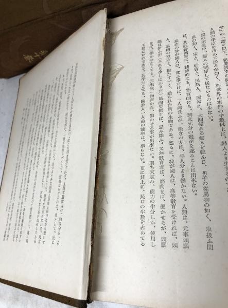 尾崎行雄全集 第一巻～第十巻 / 吉岡書店 / 古本、中古本、古