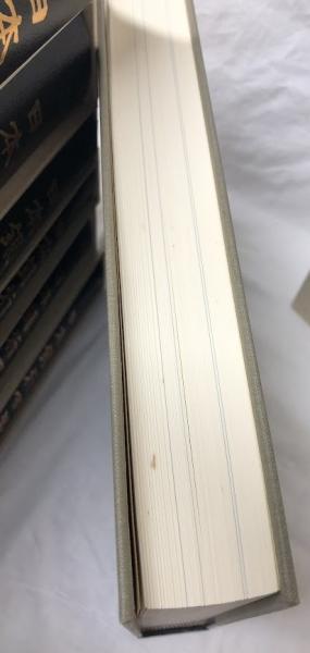 日本銀行百年史 第一巻～第六巻・資料編(日本銀行百年史編纂委員