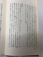 小論理学　上・下