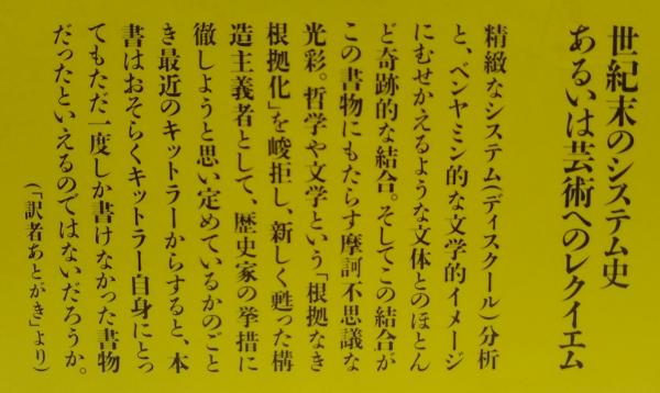 グラモフォン・フィルム・タイプライター(フリードリヒ グラモフォン・フィルム・タイプライター(フリードリヒ