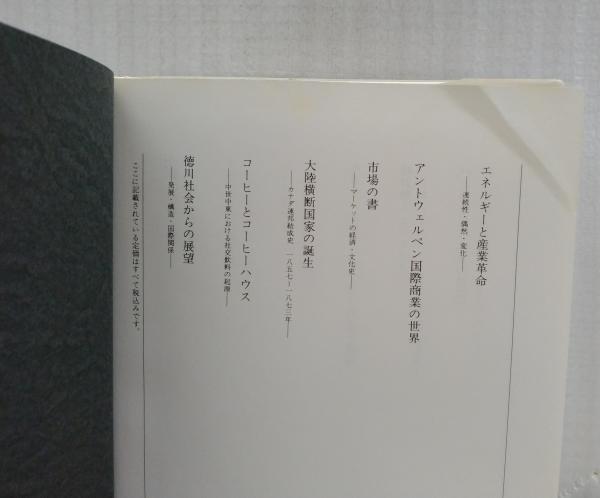 長篠合戦の世界史(ジェフリ・パーカー) &frasl; 古本、中古本、古書籍の通販