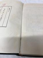 朝鮮金石攷