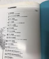 ローマ建築