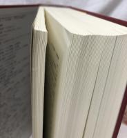 近世日本対外関係文献目録