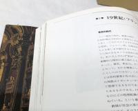 オックスフォード　オペラ史