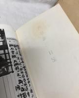 西原亀三日記