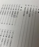 西原亀三日記