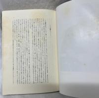 梅根悟教育著作選集2