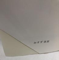 サリヴァンの精神科セミナー