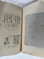 親鸞聖人謙下状
