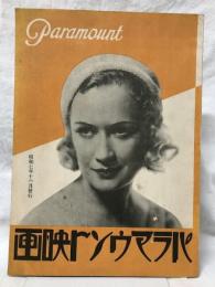 PR誌　パラマウント映画