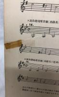 小學校唱歌敎授細目　高等科
