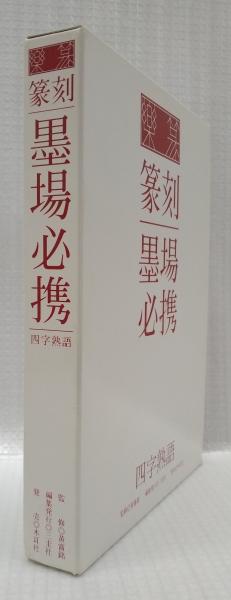 岩波講座 現代数学の基礎(青木和彦他編集) / 吉岡書店 / 古本 岩波講座 現代数学の基礎(青木和彦他編集) / 吉岡書店 / 古本