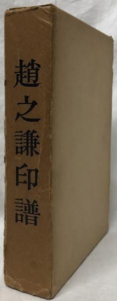 セクストス・エンペイリコスの懐疑主義思想(田中龍山) / 吉岡