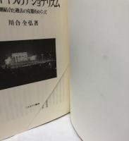 再統一ドイツのナショナリズム