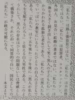 ユニオンジャックに黒はない
