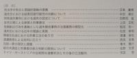 刑事法の理論と実務　5