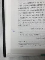 量子コンピュータによる機械学習