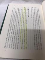歴史主義の再建