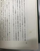 歴史主義の再建