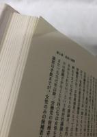 争点・フェミニズム