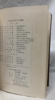 勢陽雑記