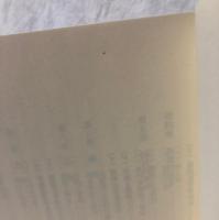権利論