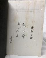 【物理学洋書】Foundations of Quantum Mechanics 2
